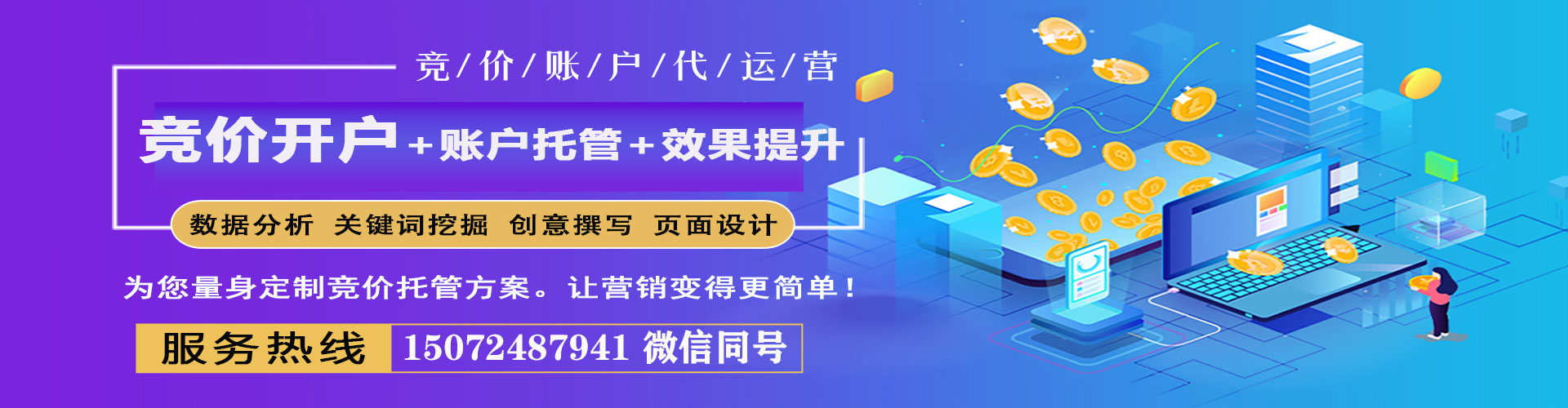 中江百度竞价广告